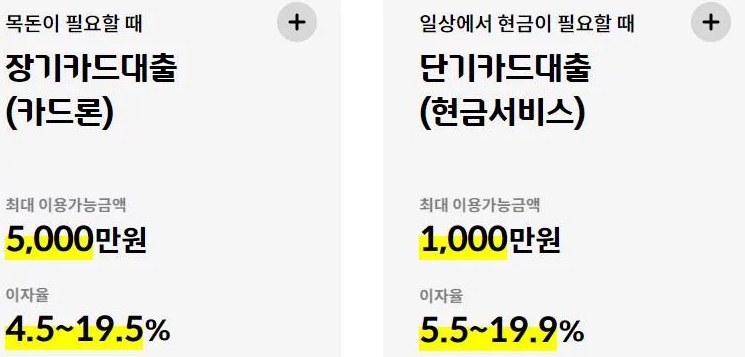 현대카드 카드론 대출 신청하기1