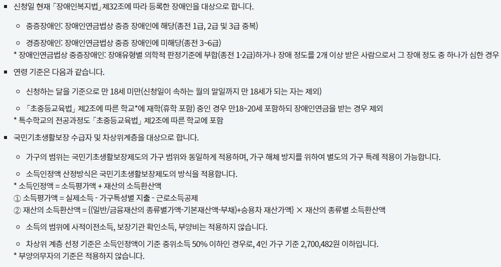 선정기준
