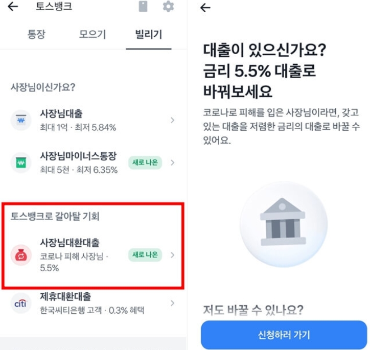 토스뱅크