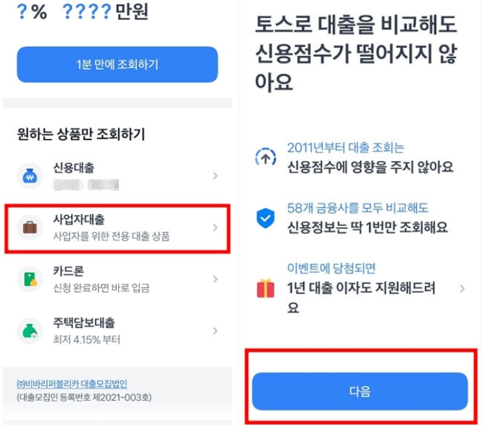 토스뱅크