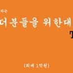 배달업종에 종사하는 라이더분들을 위한 대출 Top2 혜택 및 신청(최대 1억원)