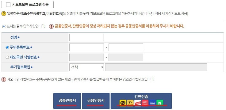 '가족관계증명서 발급' 메뉴