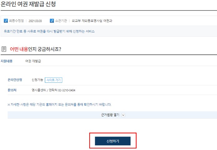'신청하기' 선택