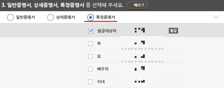 증명서 선택