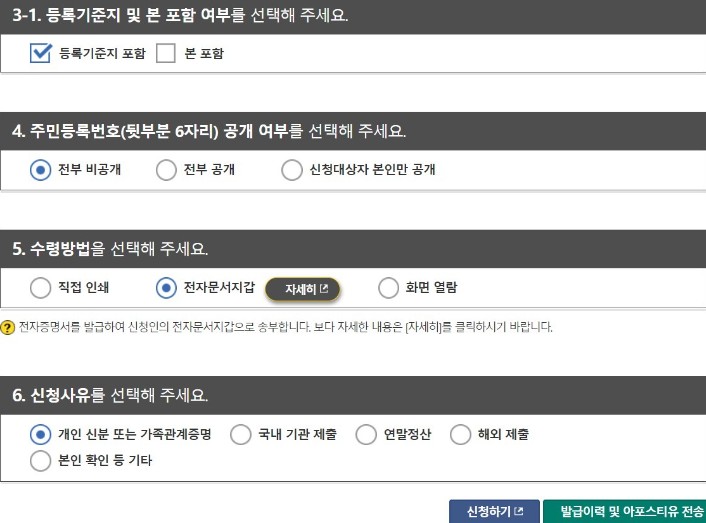 본인포함여부