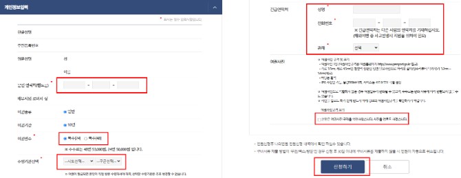 개인정보 입력 및 사진 업로드