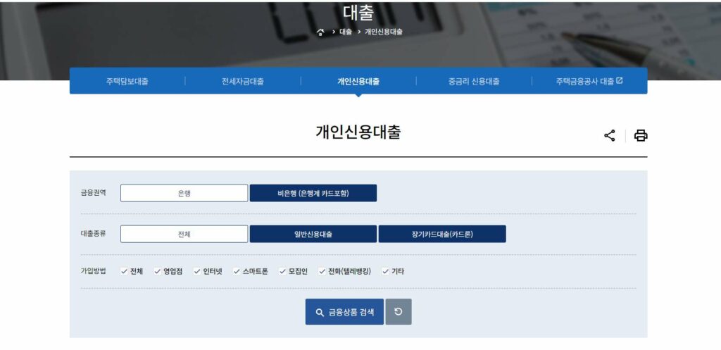 대출요건을 입력