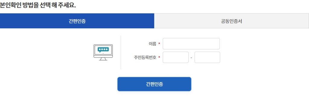 본인 인증