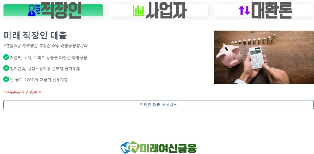 대출 신청방법 바로가기