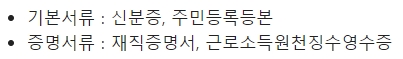 경기아이플러스 카드 필요서류