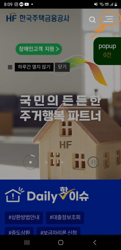 화면 우측 상단의 설정 아이콘