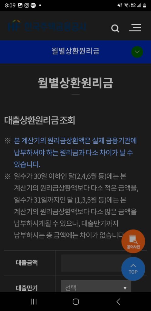 월별 상환 상세 조회 페이지