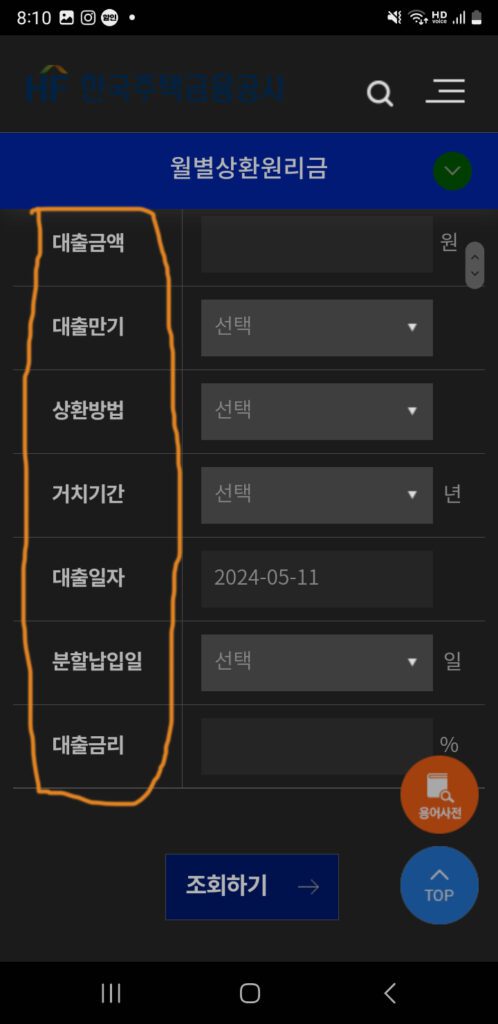 관련 정보를 정확히 기입