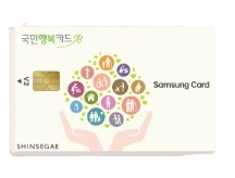 국민행복카드(삼성카드 V2)