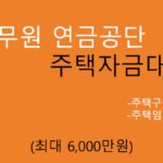 기초노령연금 수급자격 조회 및 신청방법: 정부지원정책, 노후준비