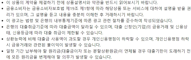 대구은행 무방문 예금담보대출시 유의사항