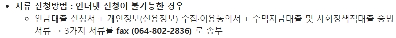 서류 신청방법