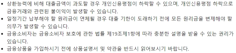 농협은행 NH모바일 지자체협약대출시 유의사항