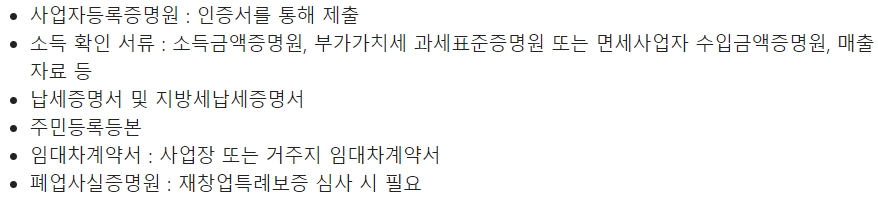 카카오뱅크 개인사업자 보증서대출 구비서류